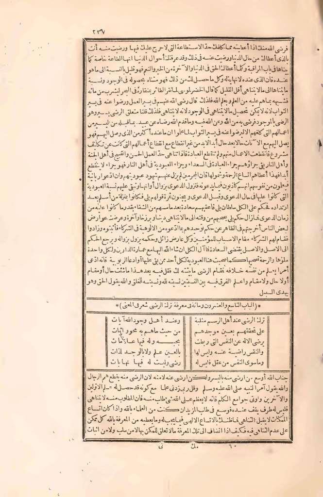 futmak.com - الصفحة 237 - من الجزء الثاني من طبعة بولاق الأولى